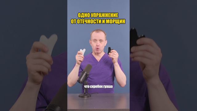 Навсегда убрал отек на лице и морщины одним упражнением! смотреть онлайн