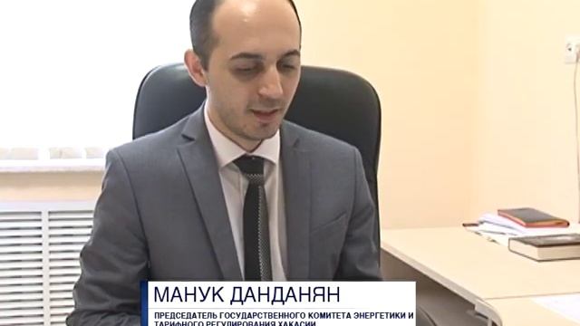 "Комментарий эксперта": Манук Данданян - о повышении энерготарифов в Хакасии смотреть онлайн