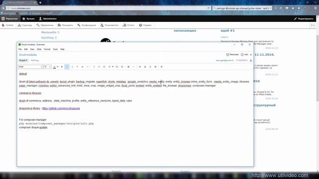 Список модулей для разработки сайта для Друпал 8 смотреть онлайн