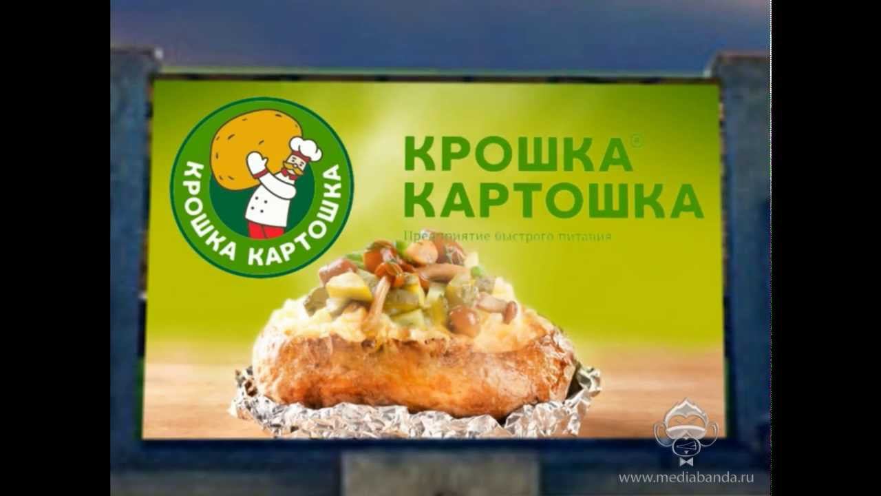2D анимационный ролик для компании "Крошка Картошка" смотреть онлайн