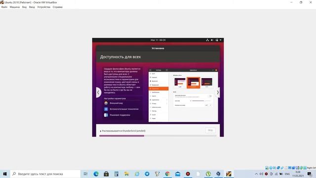 Как установить Ubuntu 20.10 на Virtual Box смотреть онлайн