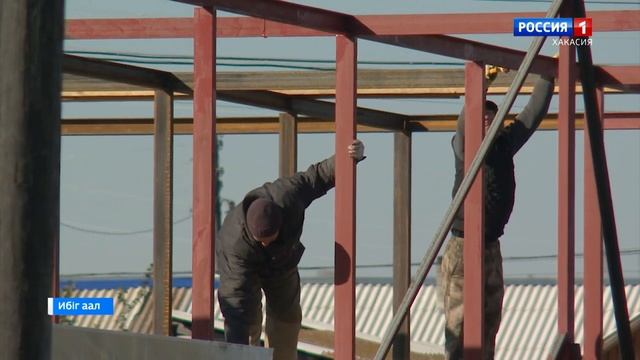 Строительство социальных объектов в с.Имек Таштыпского района смотреть онлайн