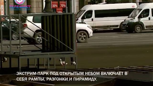 Открытие скейт-парка в Челябинске. Сюжет Телефакт от 09.07.19 смотреть онлайн