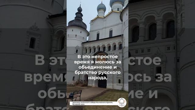Молимся.. Колокольный звон смотреть онлайн