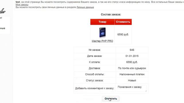 Личный кабинет клиента смотреть онлайн