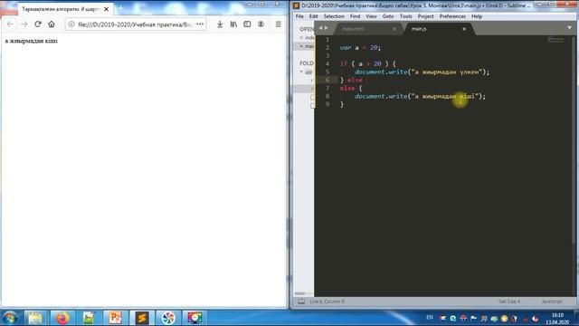 Тармақталған алгоритм.if шартты операторы смотреть онлайн