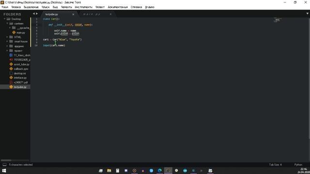 ОСНОВЫ ООП НА PYTHON смотреть онлайн