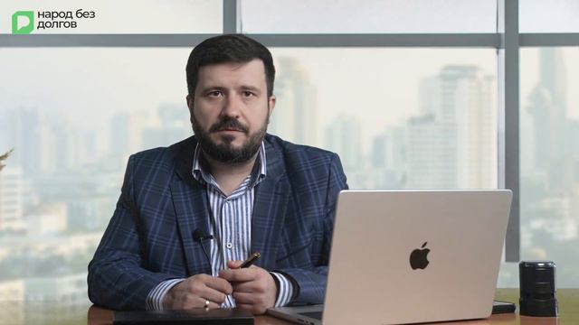 Как списать долги 1 раз в 5 лет ЗАКОННО? смотреть онлайн
