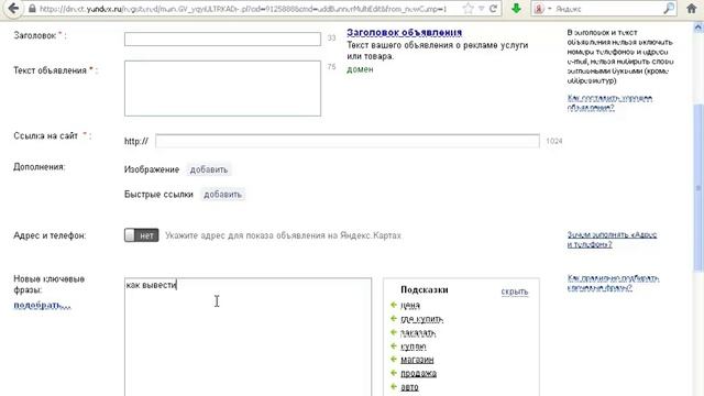 Яндекс директ операторы. Операторы в Яндекс директе смотреть онлайн