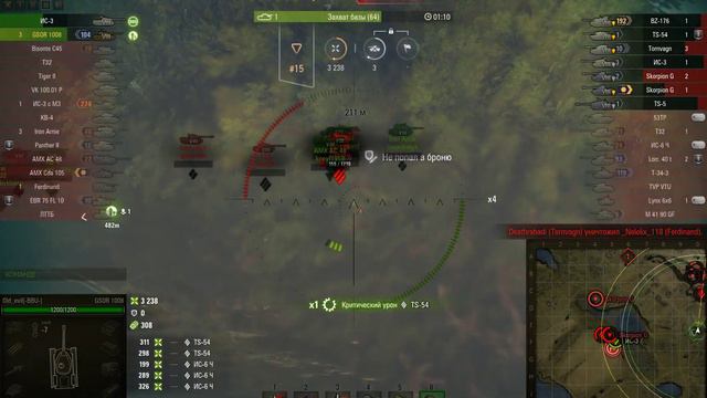 GSOR 1008 - ДЖИСОР