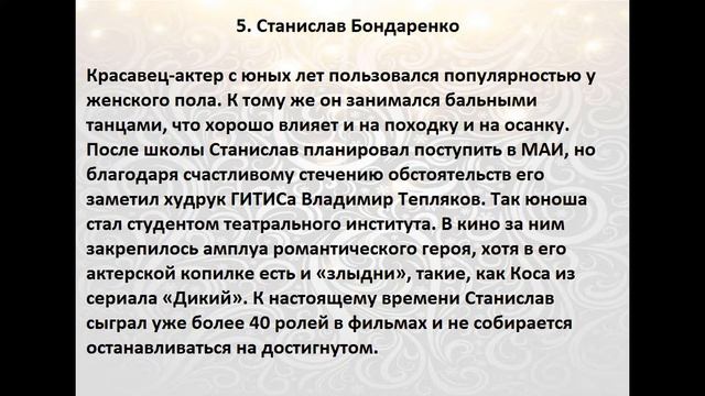 10 самых красивых мужчин России смотреть онлайн