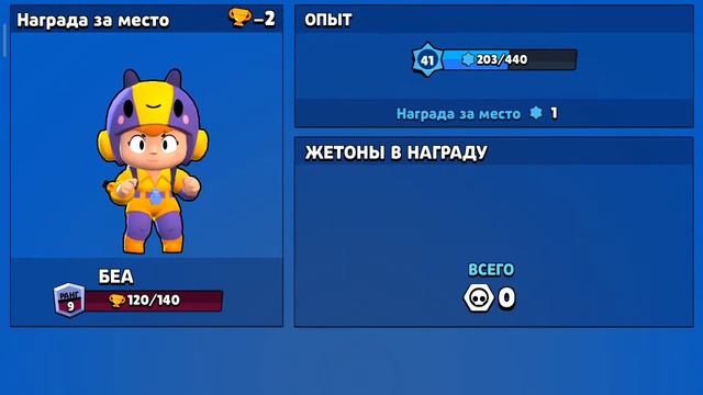 игра Brawl stars ничего такового уже есть победы смотреть онлайн