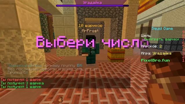 #PixelBro #SquadGame #3!2 МЕСТО В ИГРЕ В КАЛЬМАРА!ВОЗВРАЩЕНИЕ В БОМЖА! смотреть онлайн