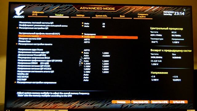 Настройка БИОС при разгоне памяти (пример на I5-11600)