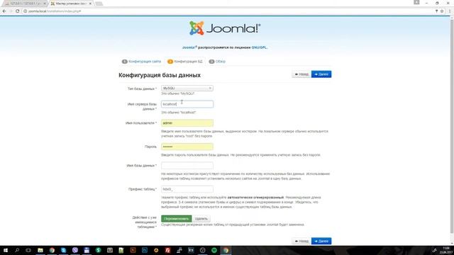 Установка CMS Joomla.Переводим содержимое админки Joomla на русский язык. Install CMS Joomla смотреть онлайн