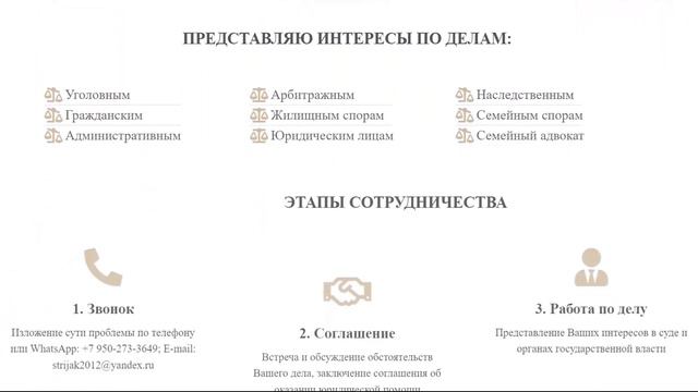 Редизайн сайта Strijak.ru смотреть онлайн