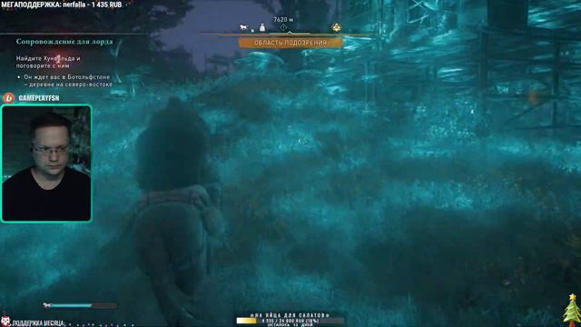 Assassin's Creed Valhalla ◉ СусCeкс [ PC - версия ]