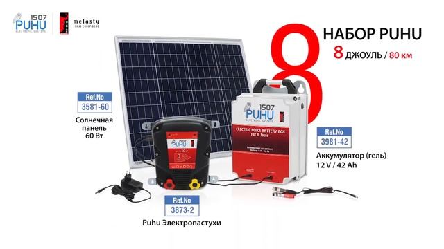 Зкономическое чстройство забора, Усройство электрического забора - PUHU1507 смотреть онлайн