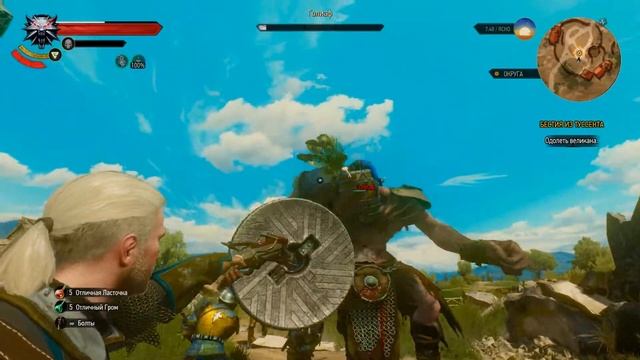 The Witcher 3 "Давид и Голиаф" (достижение) смотреть онлайн