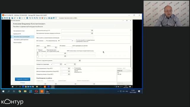 Новый режим формирования реестров ПВСО в Контур.Зарплата смотреть онлайн