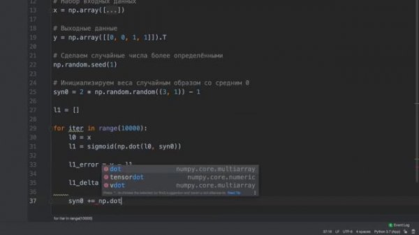 Изучение Python OpenCV _ Урок #9 – Заключительный урок