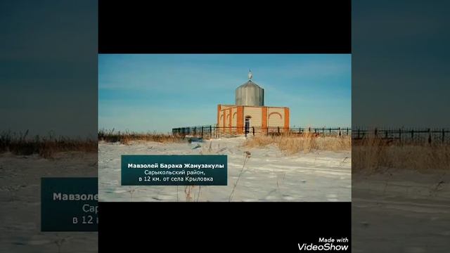 Костанайская земля Сакральные места области слайд шоу Нечаевская с б смотреть онлайн