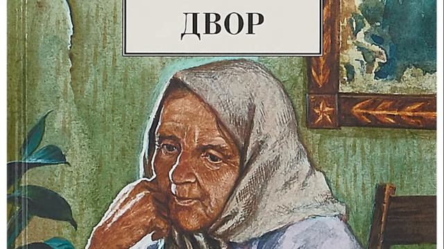 Матренин двор краткое содержание смотреть онлайн