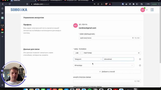 SOBOJKA для перевозчиков 26.07.2023 смотреть онлайн