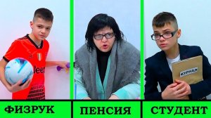 ТИПЫ УЧИТЕЛЕЙ на ЗАМЕНЕ.