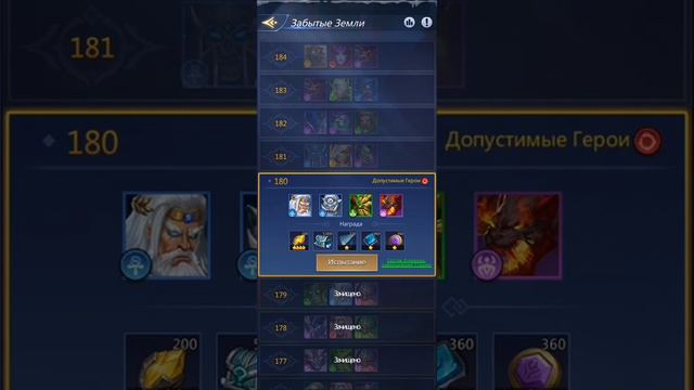 Pazzles & Conquest Забытые земли, какими героями проходить?