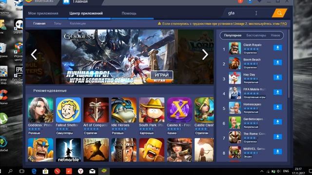 КАК ЗАПУСТИТЬ АНДРОИД ИГРЫ И ПРИЛОЖЕНИЯ НА ПК смотреть онлайн