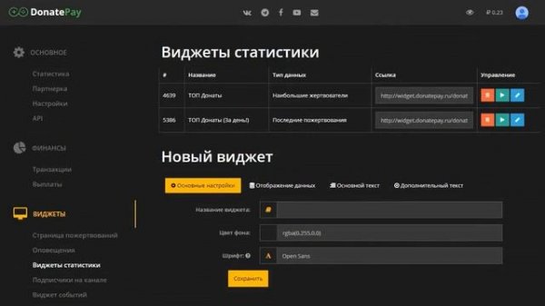DonatePay VS DonationAlerts (Донаты на стриме!) Почему НЕ СТОИТ использовать DonationAlerts?
