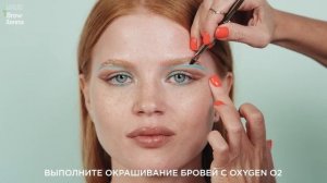 ЛАМИНИРОВАНИЕ БРОВЕЙ от BrowXenna®