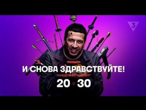 Рекламный блок ТВ 3 23.09.2023