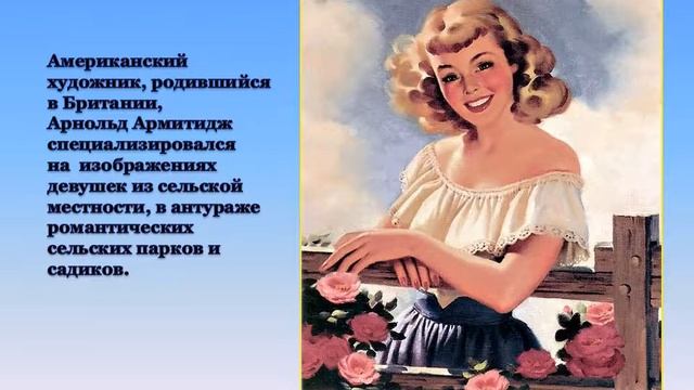 Pin-up искусство