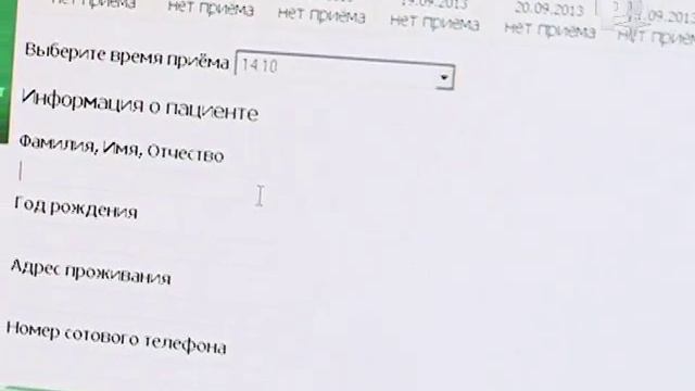 Электронная запись в городскую поликлинику смотреть онлайн