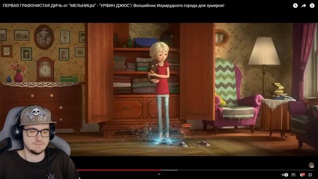 ПЕРВАЯ ГРАФОНИСТАЯ ДИЧЬ от "МЕЛЬНИЦЫ" - "УРФИН ДЖЮС"/ Волшебник Изумрудного города | Реакция смотреть онлайн