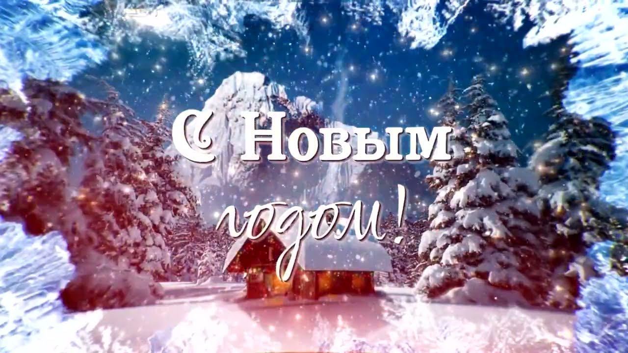С Наступающим Новым Годом 2023! Наступает год Кролика! смотреть онлайн