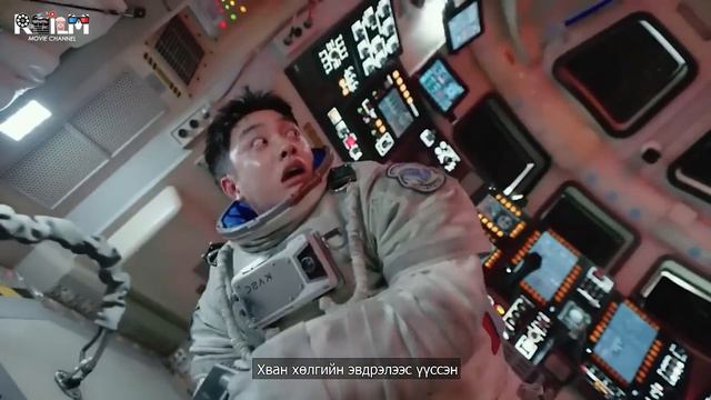 Сансрын нисгэгчдэд яг юу тохиолдсон бэ? смотреть онлайн