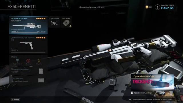ПАЖIВОЙ ЛЫСЫЙ КРОТ/КАТАЮ WARZONE смотреть онлайн