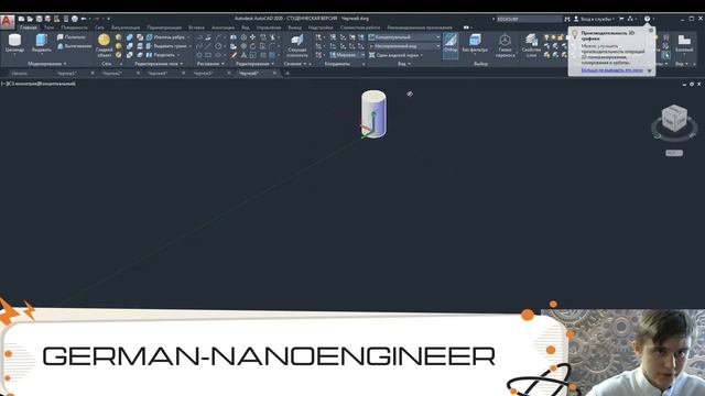 Autodesk AutoCAD (1 урок, запуск, введение и отладка) смотреть онлайн