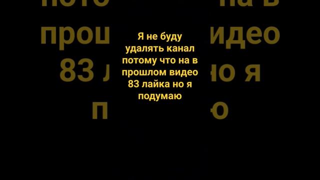 спасибо за 83 лайка смотреть онлайн