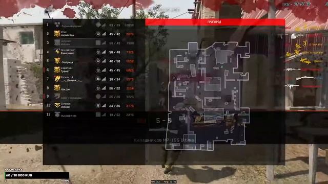 ?43/1000 МЯСОРУБОК | СТРИМ ПО #WARFACE смотреть онлайн