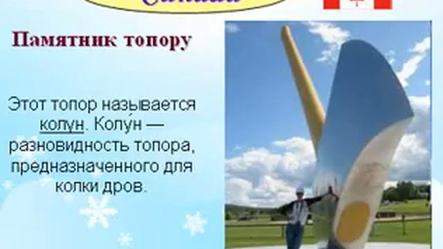 Необычные памятники англоязычных стран смотреть онлайн