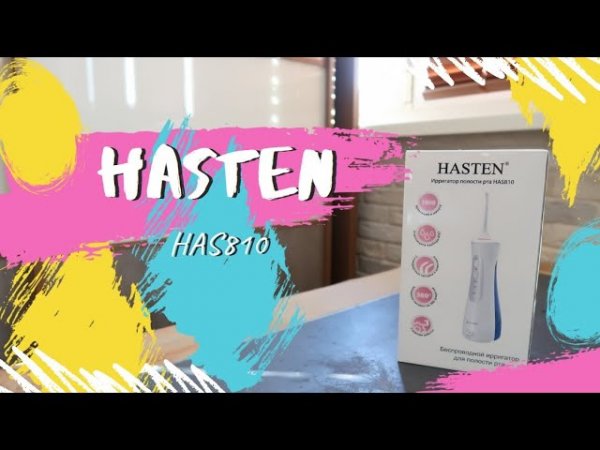 HAS 810 Ирригатор для полости рта  Hasten как пользоваться_ Распаковка и Обзор