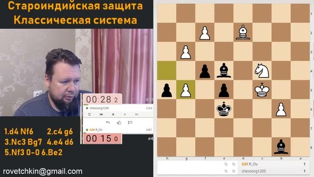 RU  Староиндийская защита. Классическая система  на lichess.org