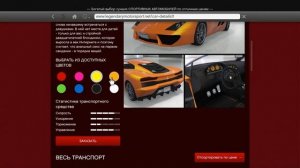 Как купить машину или мотоцикл в гта 5