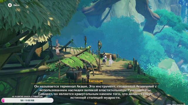 ИДЁМ В СУМЕРУ │︎ Ивент, Крутки, Оценка, Помощь │︎ 58 рп │︎ 3.0 │︎ Genshin Impact смотреть онлайн