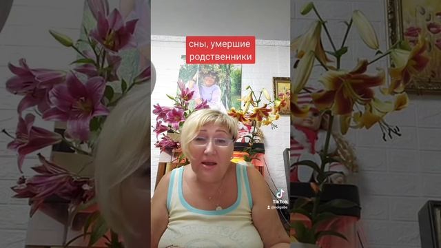 сны, снятся умершие смотреть онлайн