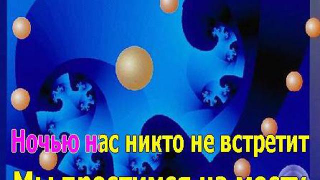 караоке мой костёр в тумане светит смотреть онлайн
